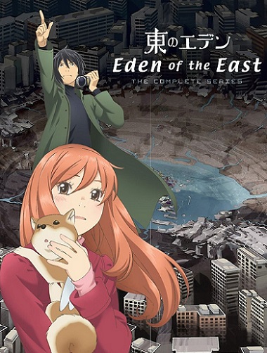 Восточный Эдем [ТВ] [2009] / Eden of The East