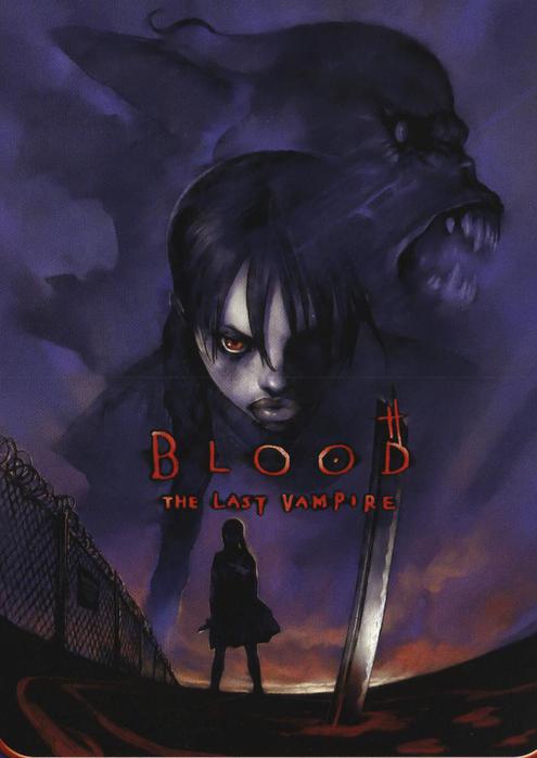 Кровь: Последний вампир [2000] / Blood The Last Vampire