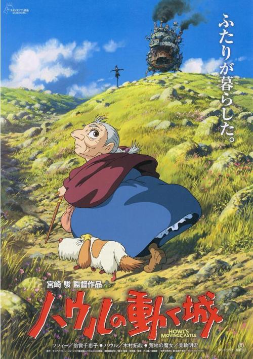 Ходячий замок [2004] / Howl no Ugoku Shiro