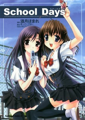 Школьные дни OVA-2 [2008] / School Days: Magical Heart Kokoro-chan