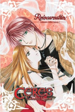Подозрительная Церера [2000] / Ayashi no Ceres / Ceres Celestial Legend / Mysterious Ceres / Unearthly Ceres / Ominous Ceres