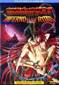 Уроцукидодзи: Легенда о Сверхдемоне 4 [1994] / Choujin Densetsu Urotsukidouji: Inferno Road