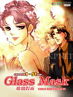 Стеклянная маска [ТВ-2] [2005] / Glass Mask