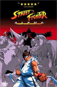 Уличный боец Альфа OVA-1 [1999] / Street Fighter Alpha / Street Fighter Zero: The Animation