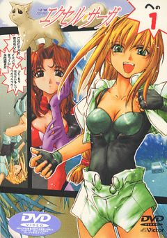 Эксель-сага [1999] / Heppoko Jikken Animation Excel Saga / Извращенная экспериментальная анимационная Эксель-сага