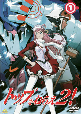 Дайбастер: Дотянись до неба - 2 [2004] / Aim for the Top 2! / Top o Nerae! 2 / Aim for the Top! Gunbuster 2 / Top wo Nerae! 2