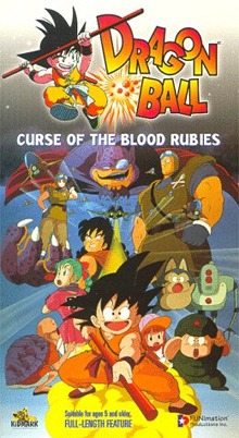 Драгонболл: Фильм первый [1986] / Dragon Ball: Curse of the Blood Rubies / Dragon Ball: Shen Long no Densetsu