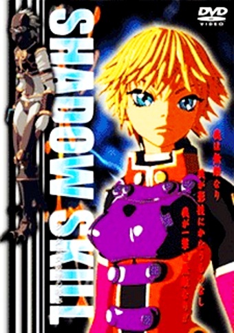 Искусство тени OVA-3 [2003] / Shadow Skill OVA 3