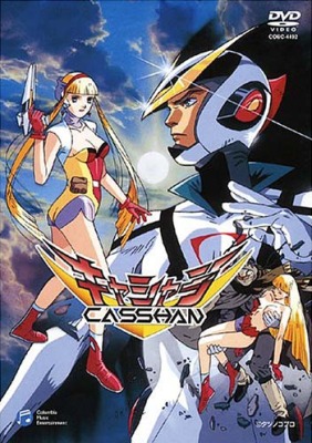 Новый человек Кассян OVA [1993] / Casshan: Robot Hunter / Kyashan - The Myth