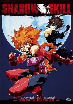 Искусство тени OVA-1 [1995] / Shadow Skill (1995)