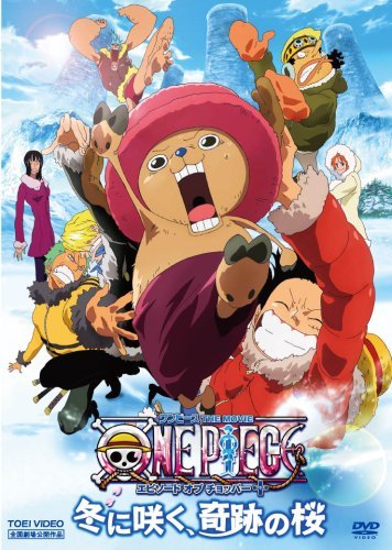 Ван-Пис: Фильм девятый [2008] / One Piece: Episode of Chopper + Fuyu ni Saku, Kiseki no Sakura