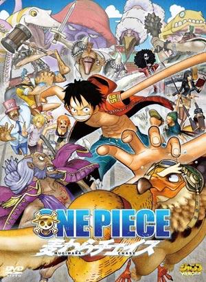 Ван-Пис 3D: Погоня за Соломенной Шляпой [2011] / One Piece 3D: Mugiwara Chase