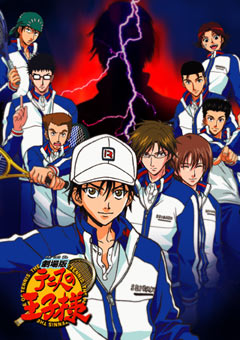Принц тенниса (фильм первый) [2005] / The Prince of Tennis: The Two Samurai, The First Game