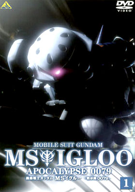 Мобильный воин ГАНДАМ: Апокалипсис 0079 [2006] / Kidou Senshi Gundam MS IGLOO: Mokushiroku 0079