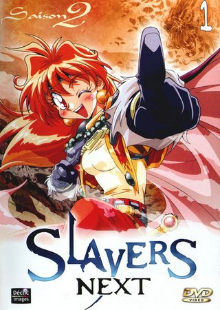 Рубаки Некст [TВ] [1996] / Slayers Next
