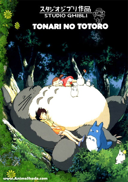 Мой сосед Тоторо [1988] / Tonari no Totoro