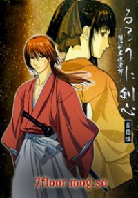 Бродяга Кэнсин OVA-2 [2001] / Samurai X: Reflection