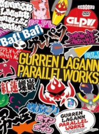 Гуррен-Лаганн: Параллельные Миры [2008] / Gurren Lagann Parallel Works