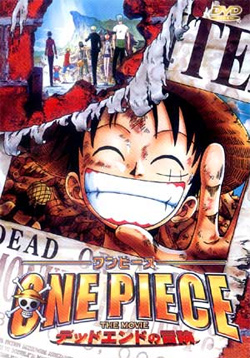 Ван-Пис: Фильм четвёртый [2003] / One Piece: Dead End no Bouken