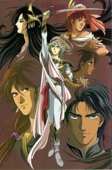 Сказание об Арислане [1991] / The Heroic Legend of Arslan - Age of Heroes Arslan Senki