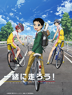 Трусливый велосипедист [2013] / Yowamushi Pedal