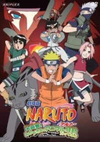 Наруто (фильм третий) [2006] / Naruto the Movie 3