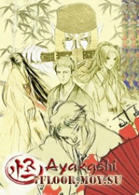 Аякаси: Классика японских ужасов [2006] / Ayakashi - Samurai Horror Tales