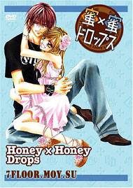 Сладкие капельки [2006] / Mitsu x Mitsu Drops/ Сладкие слезы / Honey X Honey Drops / Honey & Honey Drops