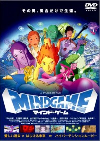 Игры разума [2004] / Mind game / Mindgame