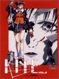 Кайт - девочка-убийца [1998] / Kite