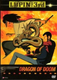 Люпен III: Роковой дракон (спецвыпуск 06) [1994] / Lupin the 3rd: Dragon of Doom