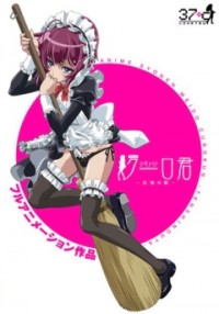 Anime Shounen Maid Curo-kun: Tenshi no Uta [2010] / Anime Shounen Maid