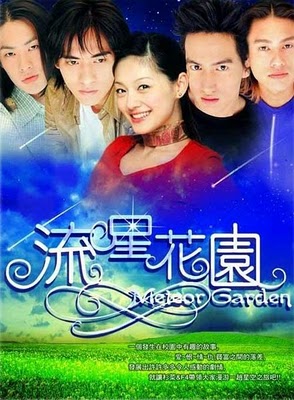 Сад падающих звезд (первый сезон) [2001] / Meteor Garden / Liu xing hua yuan / 流星花園