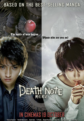 Тетрадь смерти (Фильм Первый) [2006] / Death Note / Desu noto