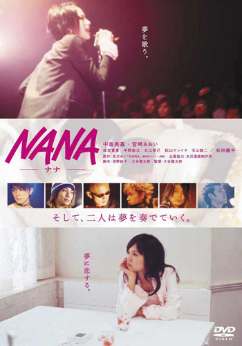 Нана 2 [2006] / Nana 2