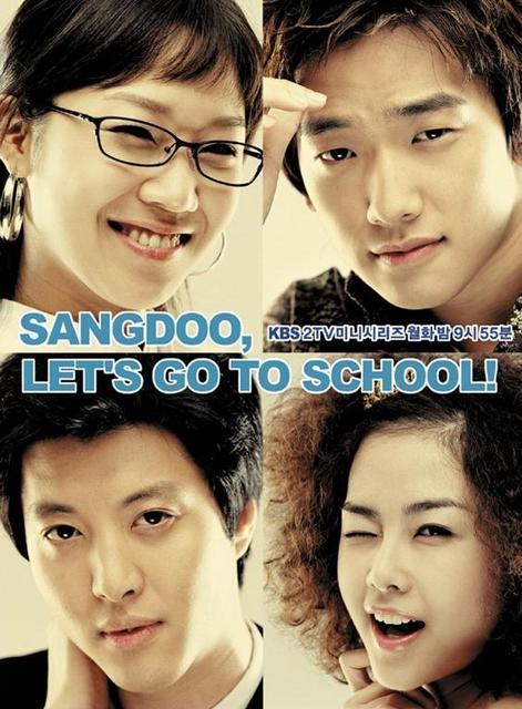 Пойдем в школу, Сан-Ду! [2003] / Let's Go to School, Sang-doo!