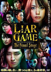 Игра лжецов [2007] / Liar game (Первый сезон)