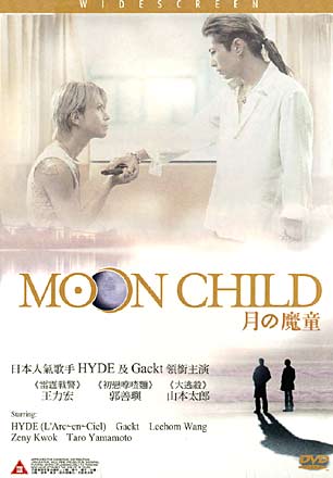 Дитя Луны [2003] / Moon Child