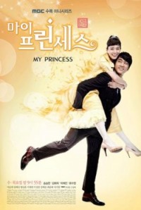 Моя принцесса [2011] / Ma-i Peu-rin-se-seu / My princess