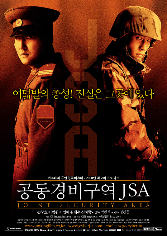 Объединенная зона безопасности [2000] / Gongdong gyeongbi guyeok JSA / Joint Security Area