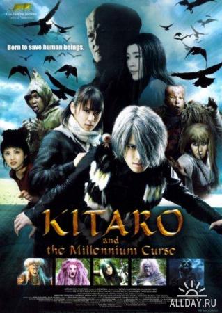 Китаро и песнь тысячелетнего проклятия [2008] /Gegege no Kitaro: Sennen noroi uta