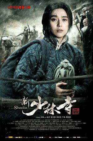 Шаолинь «Великая битва в стенах легенды» [2011] / Shaolin