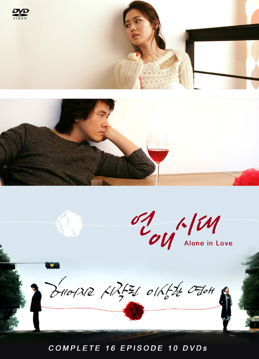 Одиноки в любви / Alone in Love / Yeon-ae-si-dae