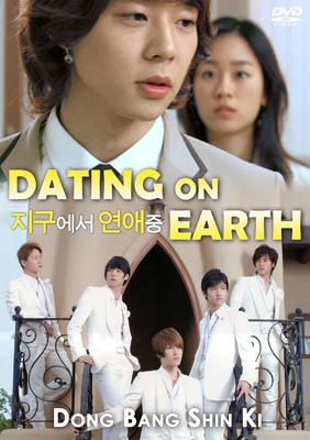 Свидание на Земле [2006] / Dating on Earth