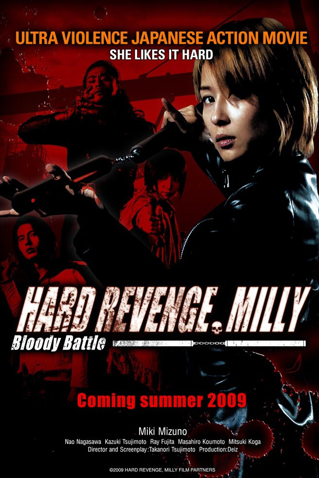 Жестокая месть, Милли: Кровавая битва [2009] / Hard Revenge, Milly: Bloody Battle / Hado ribenji, Miri: Buraddi batoru