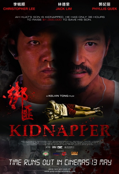 Похититель [2010] / Bang fei / Kidnapper