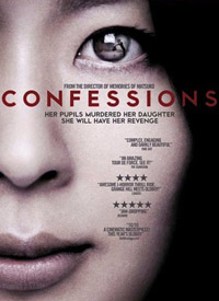 Признания [2010] / Confessions
