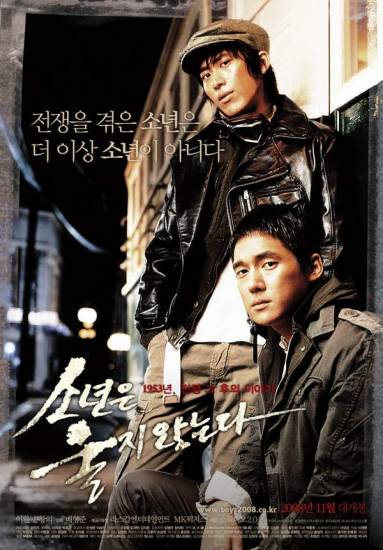 Однажды в Сеуле [2008] / Once Upon a Time in Seoul