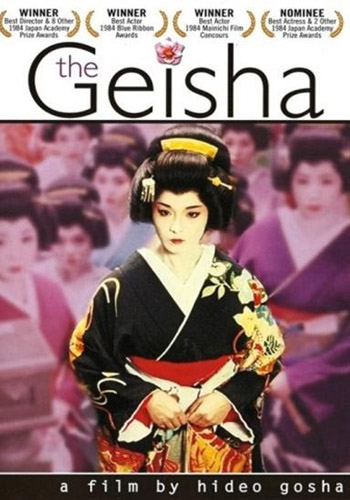 Гейша [1983] / The Geisha / Yokiro