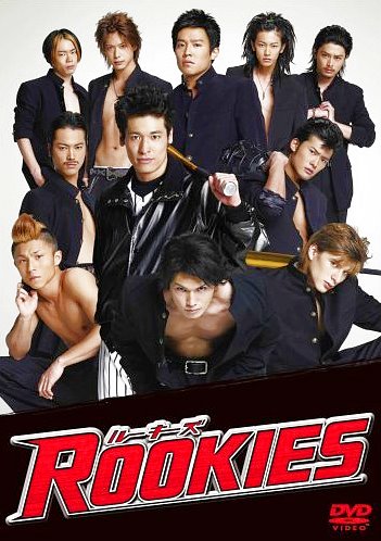 Новички (Спешл) [2008] / Rookies SP